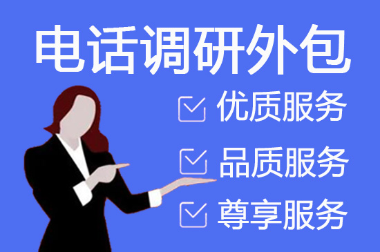 温州电话客服外包多少钱一个月