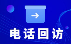 温州400客服外包公司选择标准