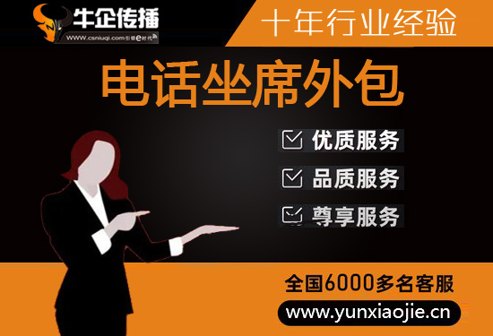温州人工客服外包怎么选择